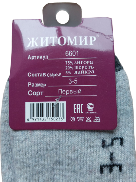 Теплі дитячі шкарпетки Ангора Фіолетові на 3-5 років 1941 фото